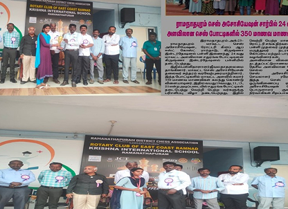 Thassim Beevi Chess Tournment On 23.10.2024 image